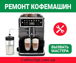 Ремкомплект спб кофемашины